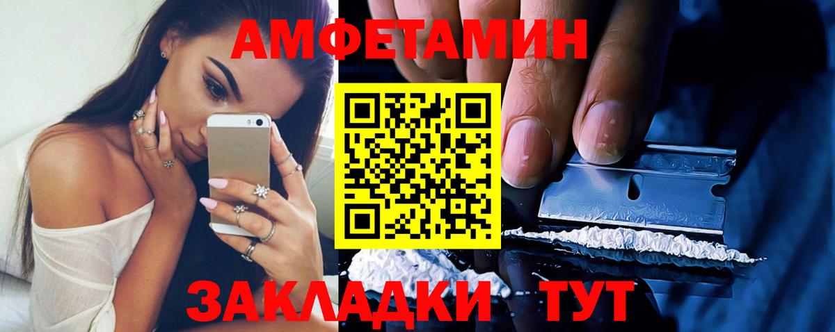 АМФ  Амфетамин Premium  Вход с VPN  Реутов 