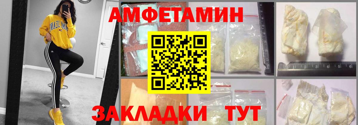 Amphetamine Розовый Реутов