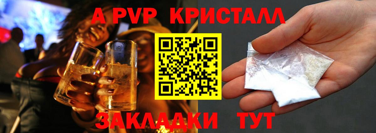 A-PVP СК КРИС  Вход с VPN  Альфа ПВП Crystall  Реутов 