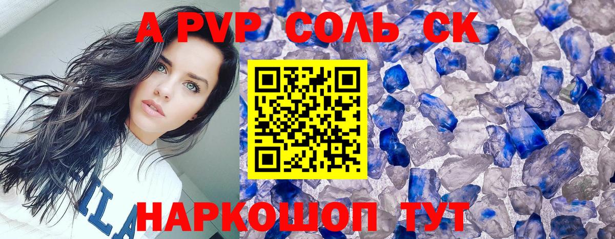A PVP Crystall Реутов