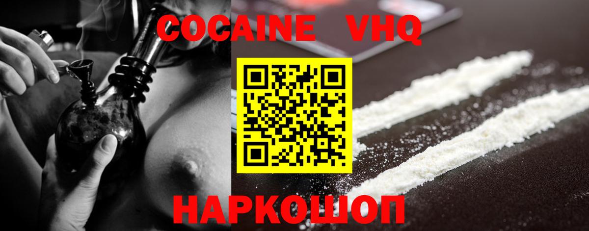 Cocaine  КОКАИН Fish Scale  Вход с VPN  Реутов 