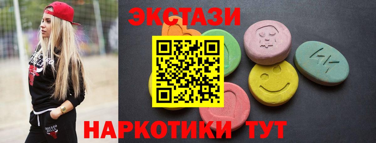 Реутов  ЭКСТАЗИ  Вход с VPN  ЭКСТАЗИ TESLA  ЭКСТАЗИ ешки 
