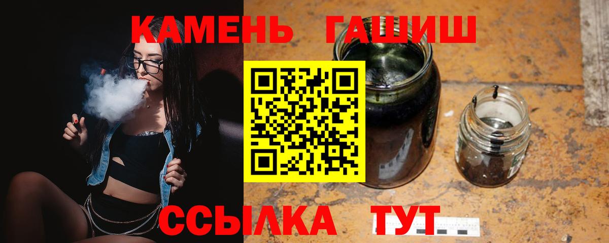 ГАШИШ гашик  Гашиш убойный  Вход с VPN  Гашиш  Реутов 