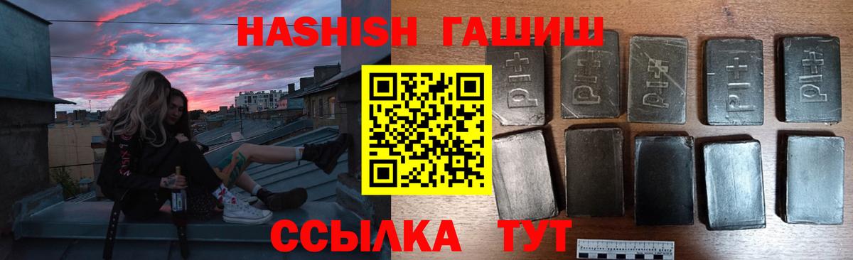 ГАШ Cannabis Реутов