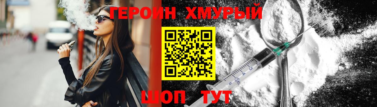 ГЕРОИН  ГЕРОИН афганец  Вход с VPN  Реутов 