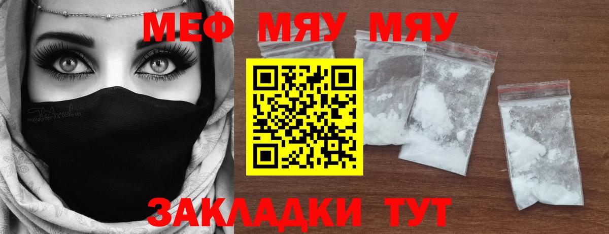 Меф мука Реутов