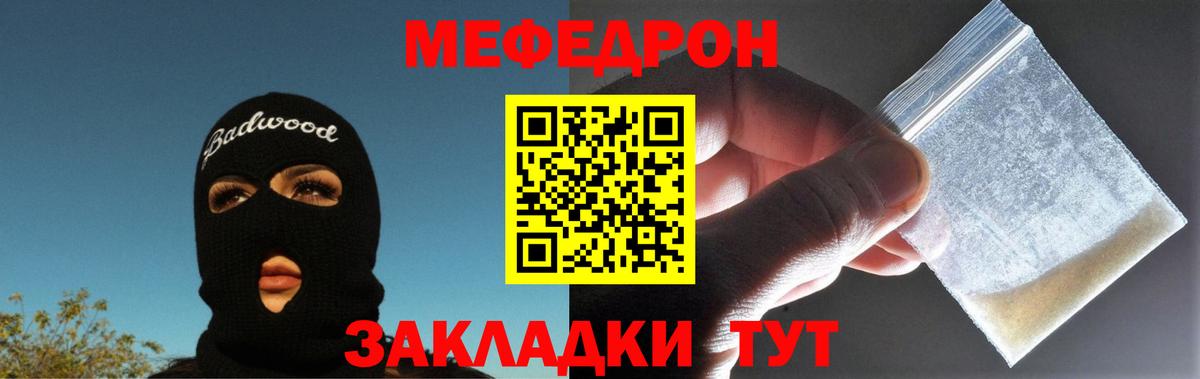 МЕФ  Меф кристаллы  Реутов  Вход с VPN  МЕФ мяу мяу 