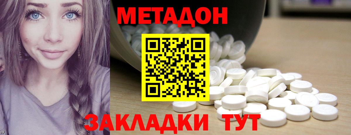 Метадон кристалл  Вход с VPN  Реутов 