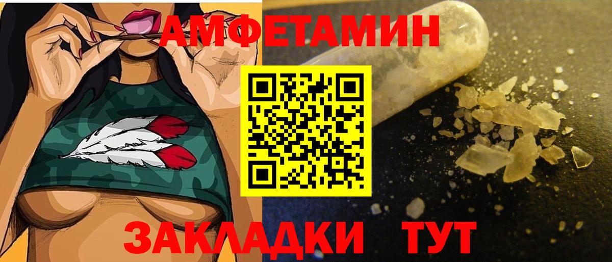 Реутов  Первитин кристалл  Вход с VPN  Первитин кристалл 
