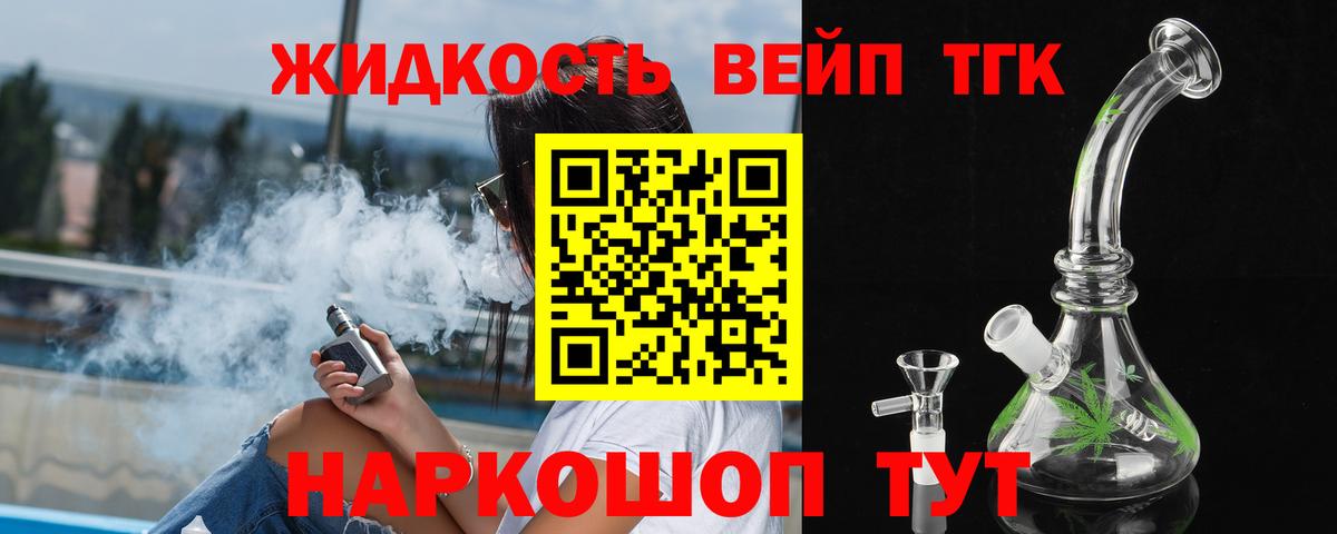 Реутов  сколько стоит  Вход с VPN  ТГК вейп 
